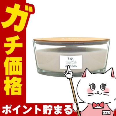 ウッドウィック ハースウィックL バニラ＆シーソルト アロマキャンドル 芳香 フレグランス