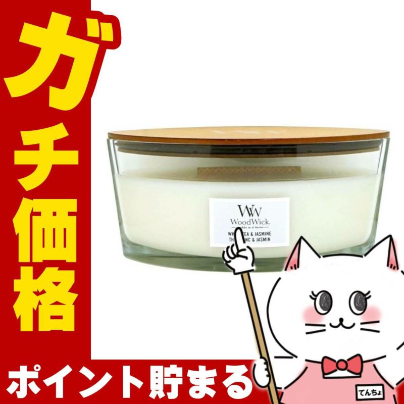 ウッドウィック ハースウィックL ホワイトティー＆ジャスミン アロマキャンドル 芳香 フレグランス
