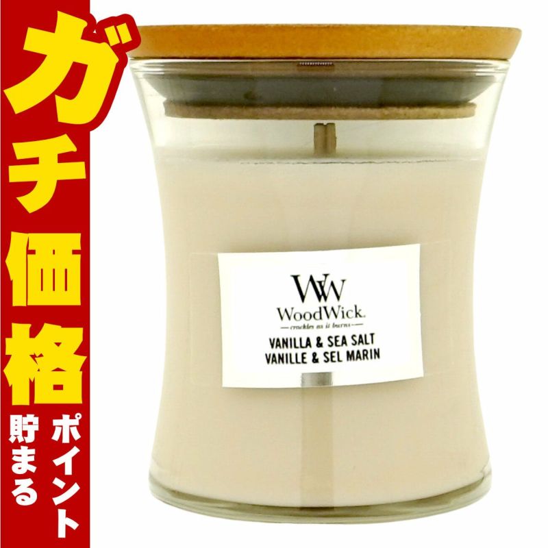 ウッドウィック ジャーS バニラ＆シーソルト アロマキャンドル 芳香 フレグランス