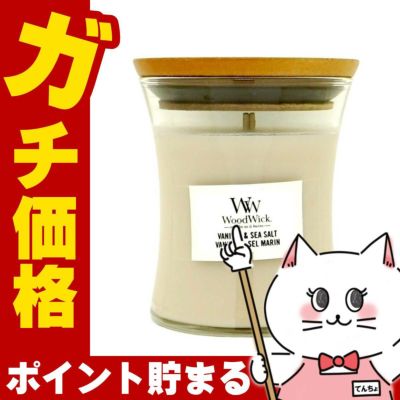 ウッドウィック ジャーS バニラ＆シーソルト アロマキャンドル 芳香 フレグランス