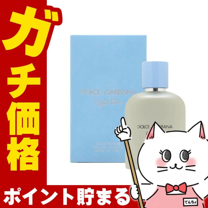 D&Gドルチェ&ガッパーナ ライトブループールオムEDT 100ml SP(オードトワレ)