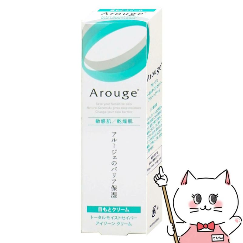 全薬工業 アルージェ トータルモイストセイバーアイゾーンクリーム 15g