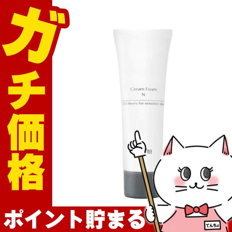 アクセーヌ クリーム フォームN 120g
