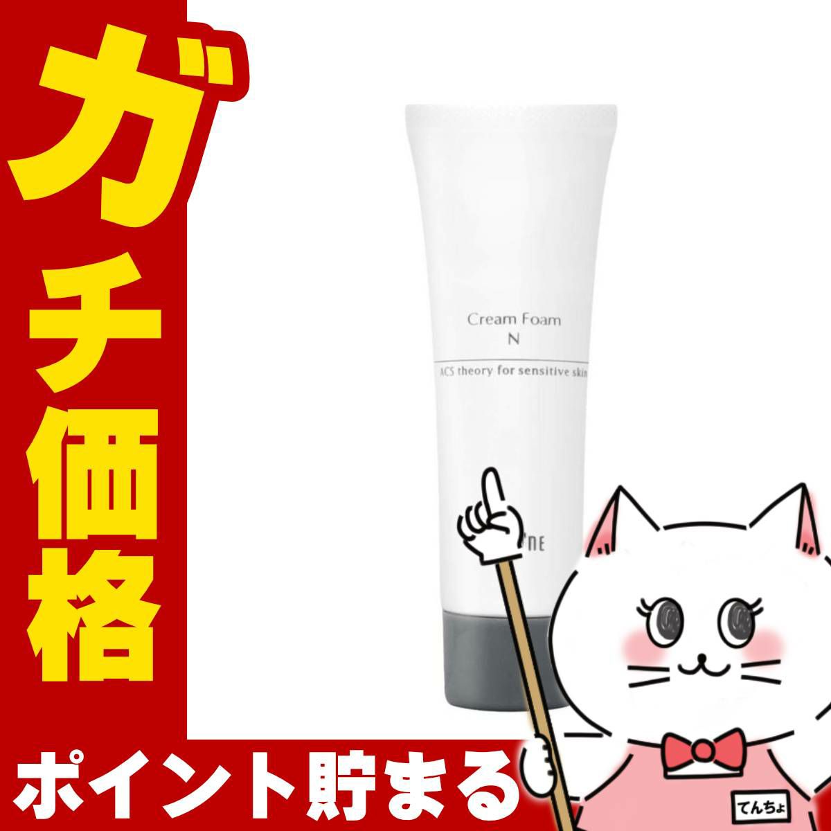 アクセーヌ クリーム フォームN 120g