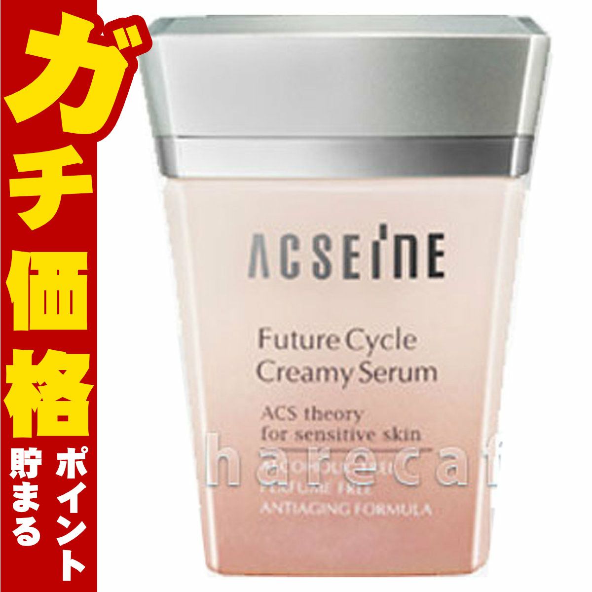 アクセーヌ フューチャーサイクルクリーミィセラム ＜クリーム状美容液＞ 45g