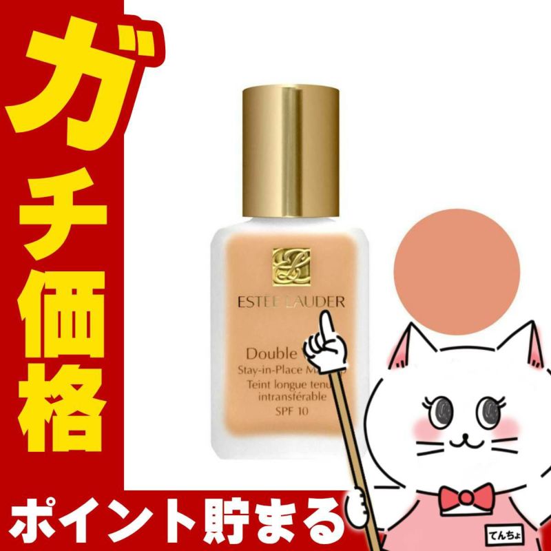 エスティローダー ダブルウェアステイインプレイスメークアップ 30ml #37 #3W1 (トーニー)SPF10