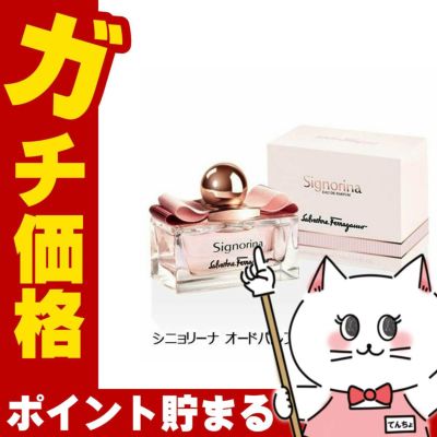 サルヴァトーレフェラガモ シニョリーナEDP 100ml SP