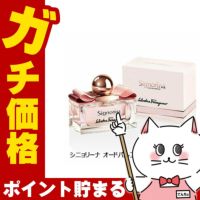 サルヴァトーレフェラガモ シニョリーナEDP 100ml SP