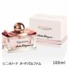 サルヴァトーレフェラガモ シニョリーナEDP 100ml SP