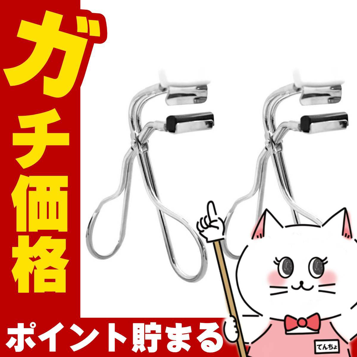 シュウウエムラ Sカーラー ×2個