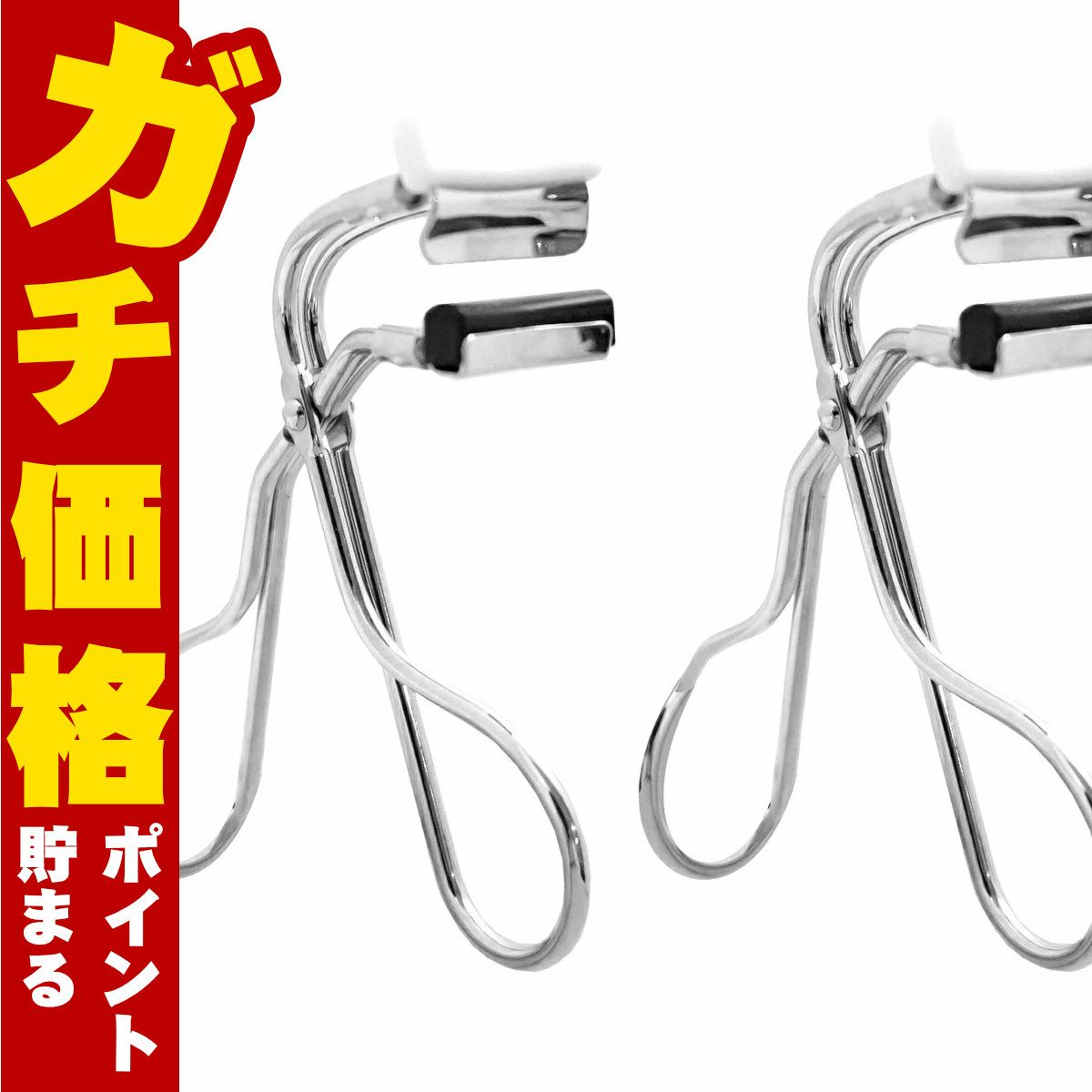 シュウウエムラ Sカーラー ×2個