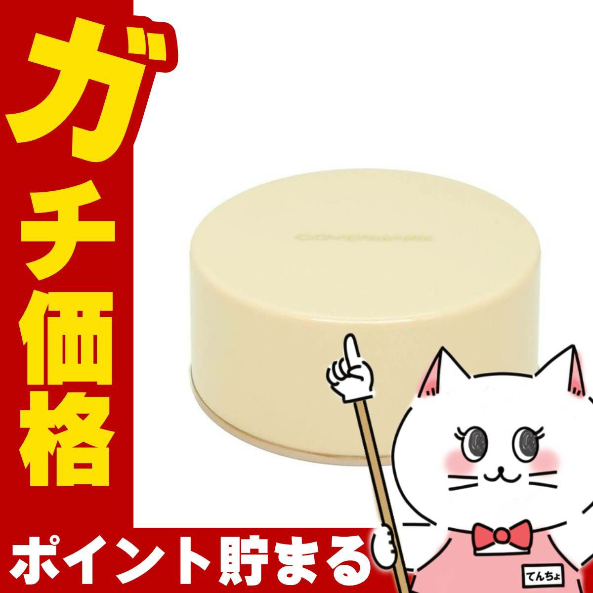 カバーマーク パウダーケース N(パフ付)