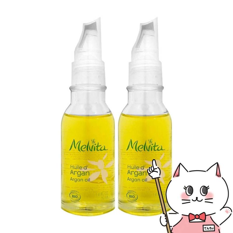 メルヴィータ ビオオイル アルガンオイル 50ml×2個