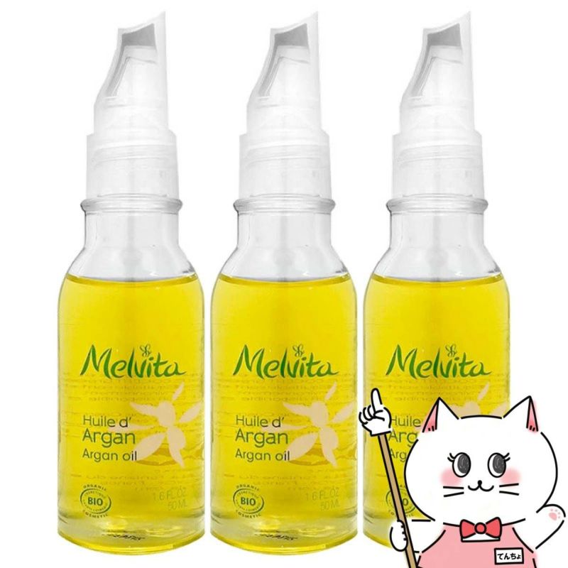 メルヴィータ ビオオイル アルガンオイル 50ml×3個