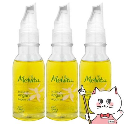 メルヴィータ ビオオイル アルガンオイル 50ml×3個