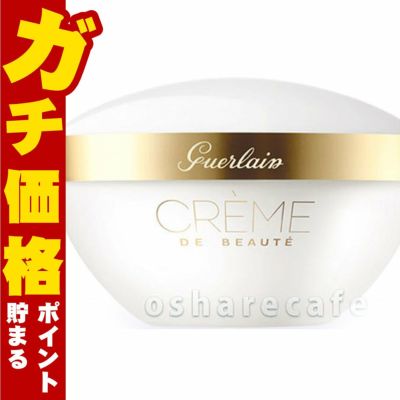 ゲラン クレンジングクリーム 200ml