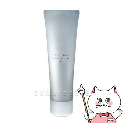 【国内正規品】POLA ポーラ ホワイティシモ 薬用クレンジングクリア 120g