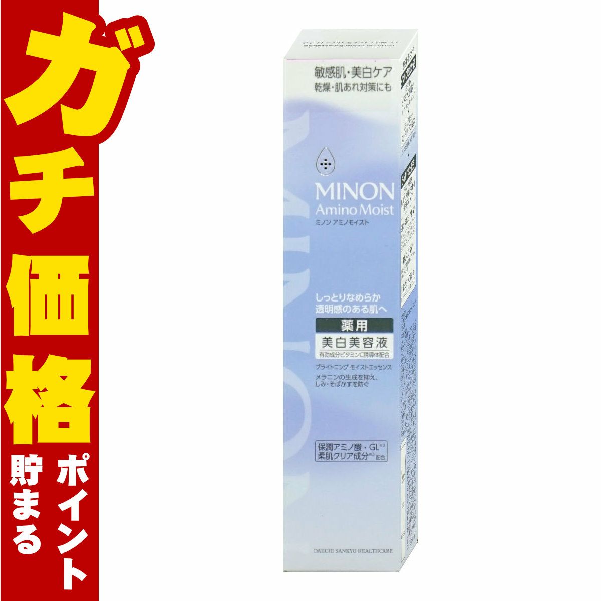 ミノン アミノモイスト ブライトニングモイストエッセンス 30g