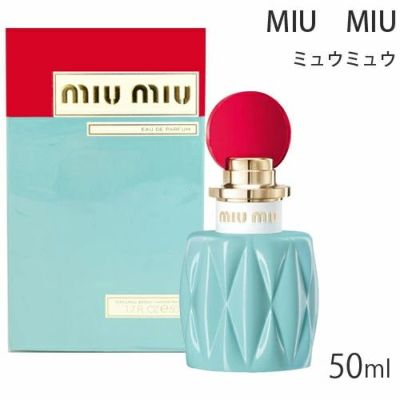 ミュウミュウ(miumiu) ミュウミュウEDP 50ml SP(オードパルファム)