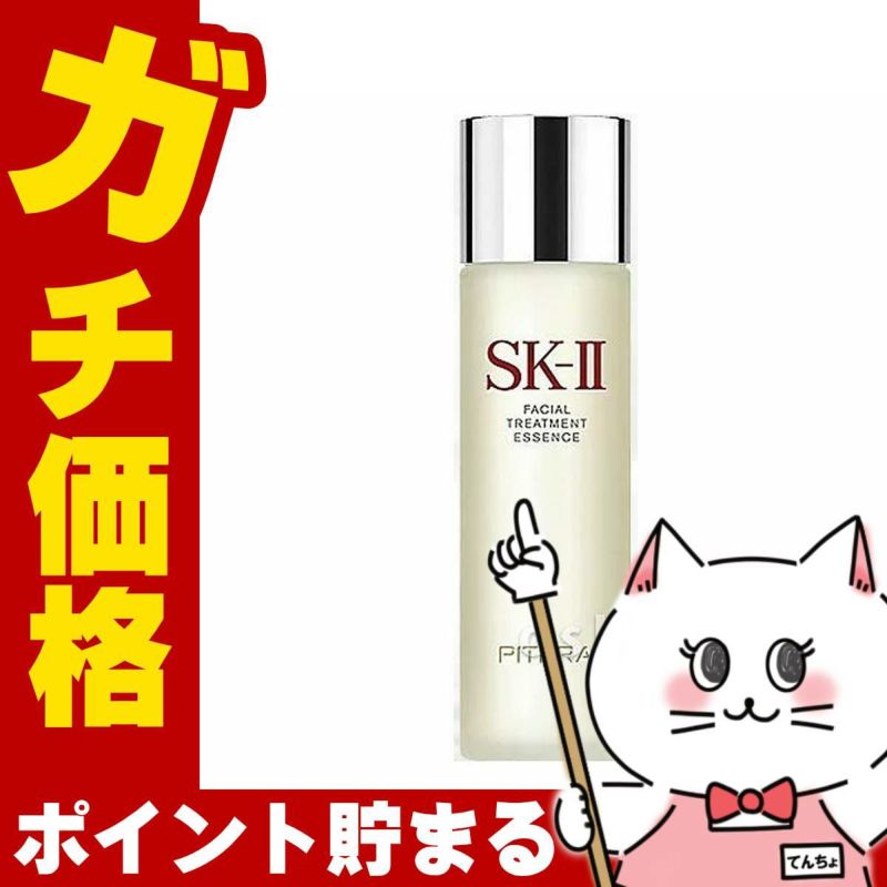 SK-II フェイシャルトリートメントエッセンス 230ml