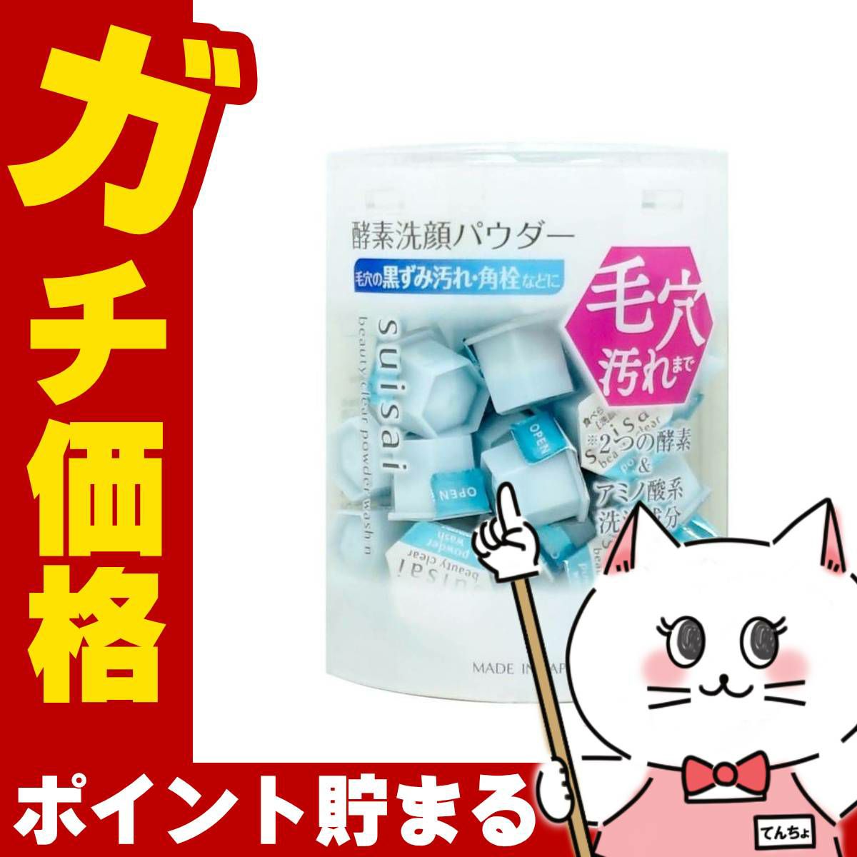 カネボウ suisai スイサイ ビューティクリアパウダーウォッシュN (0.4×32個入)