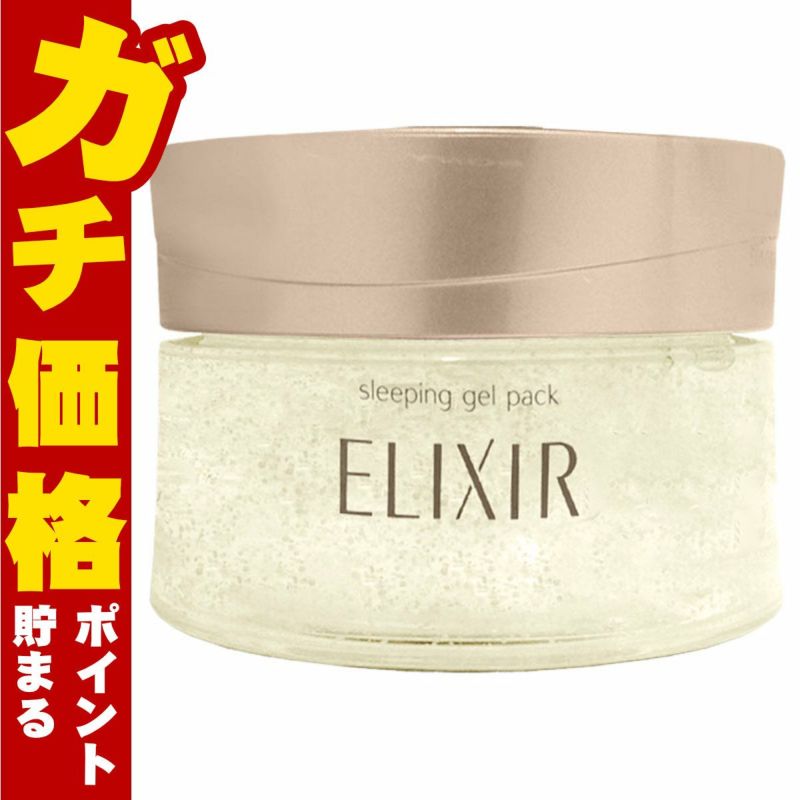 資生堂 エリクシール シュペリエル スリーピングジェルパック W