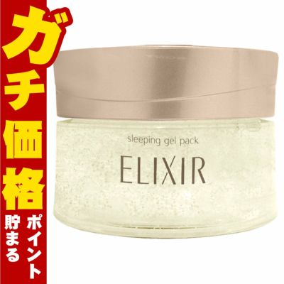 資生堂 エリクシール シュペリエル スリーピングジェルパック W