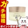 資生堂 エリクシール シュペリエル スリーピングジェルパック W