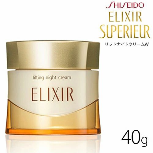 資生堂 エリクシール シュペリエル リフトナイトクリーム W 40g
