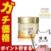 資生堂 エリクシール シュペリエル リフトナイトクリーム W 40g
