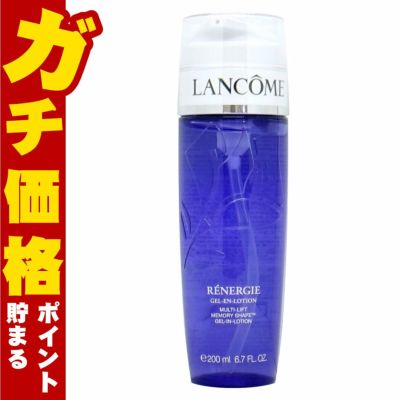 ランコム レネルジーM メモリーシェイプローション 200ml