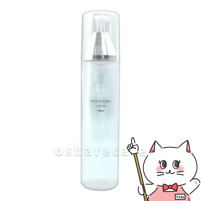 【国内正規品】POLA ポーラ ホワイティシモ 薬用ローションホワイト 150ml