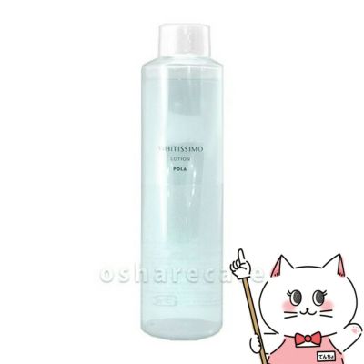 【国内正規品】POLA ポーラ ホワイティシモ 薬用ローションホワイト 150ml(リフィル)