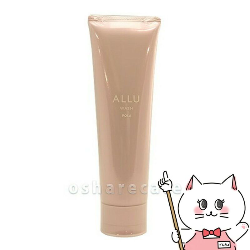【国内正規品】POLA ポーラ アリュー ウォッシュ 120g