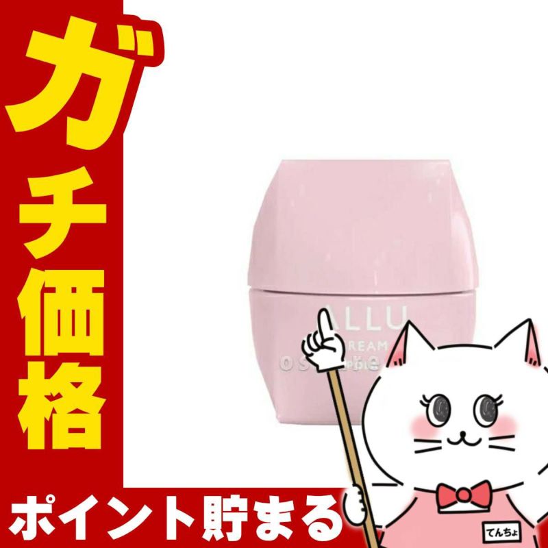 【国内正規品】POLA ポーラ アリュークリーム 30g