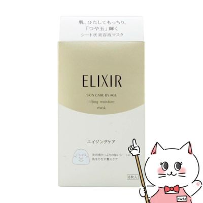 資生堂エリクシールシュペリエル リフトモイストマスクW 30ml(6枚入)