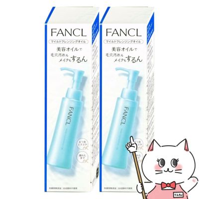 【2本セット】ファンケル マイルドクレンジングオイル 120ml×2本