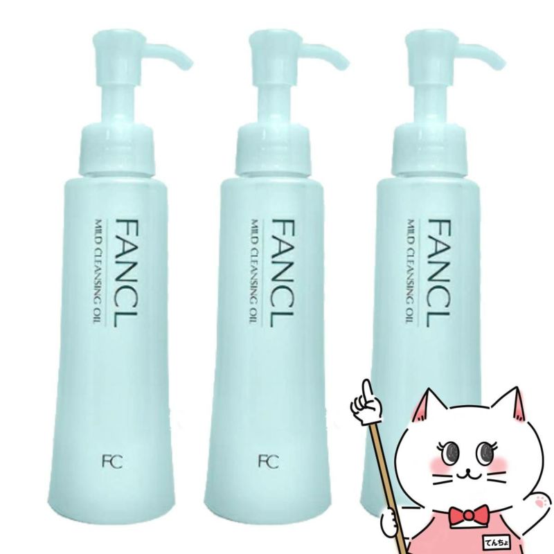 】【3本セット】ファンケル マイルドクレンジングオイル 120ml×3本