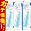 【3本セット】ファンケル マイルドクレンジングオイル 120ml×3本