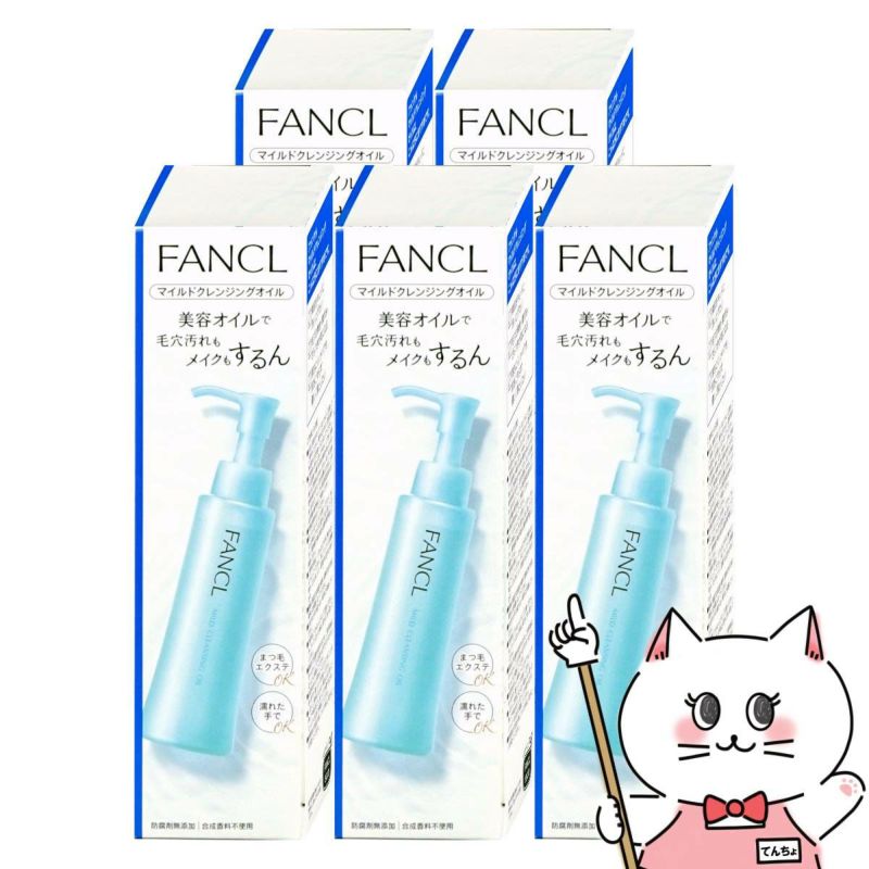 ファンケル マイルドクレンジングオイル 120ml×5本