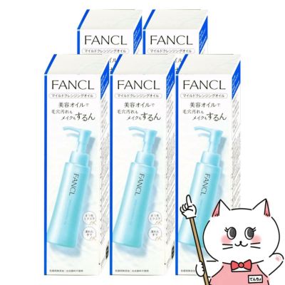 ファンケル マイルドクレンジングオイル 120ml×5本