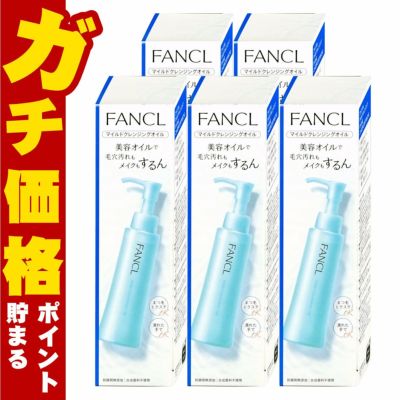 ファンケル マイルドクレンジングオイル 120ml×5本