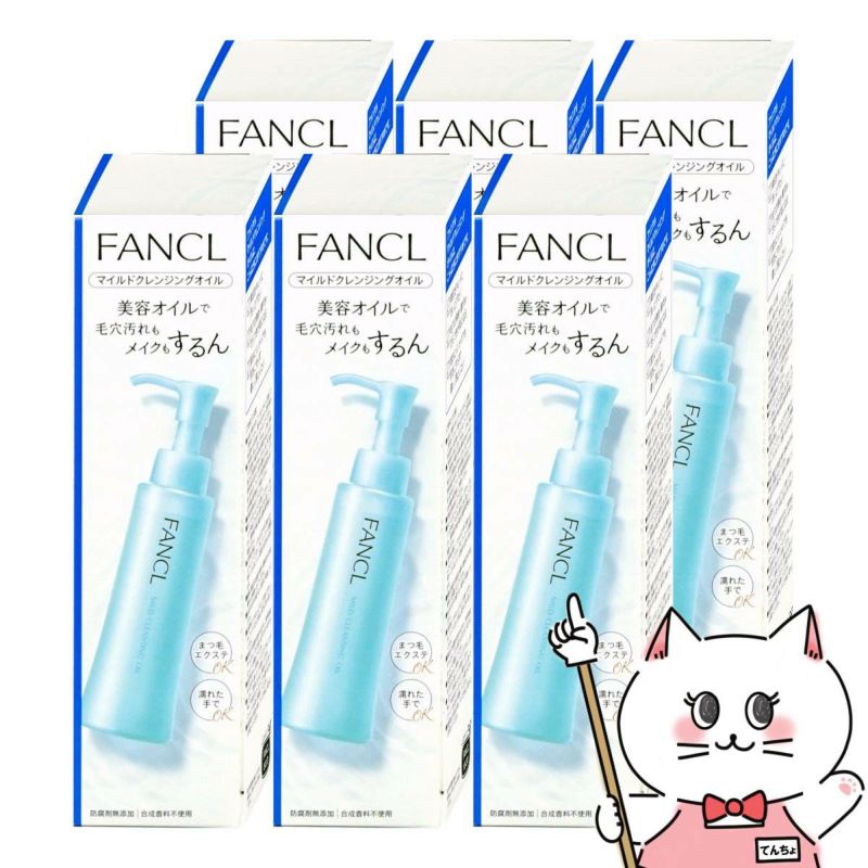 ファンケル マイルドクレンジングオイル 120ml×6本
