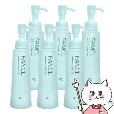 ファンケル マイルドクレンジングオイル 120ml×6本