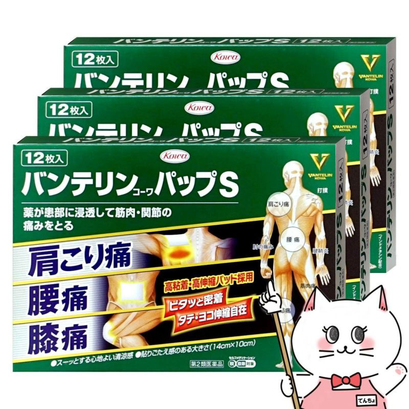 バンテリンコーワパップS 12枚×3個