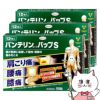 バンテリンコーワパップS 12枚×3個
