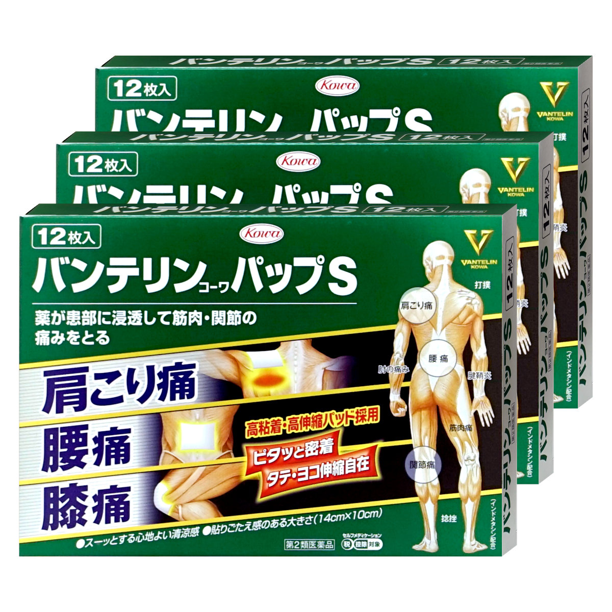 バンテリンコーワパップS 12枚×3個