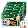 バンテリンコーワパップS 12枚×5個