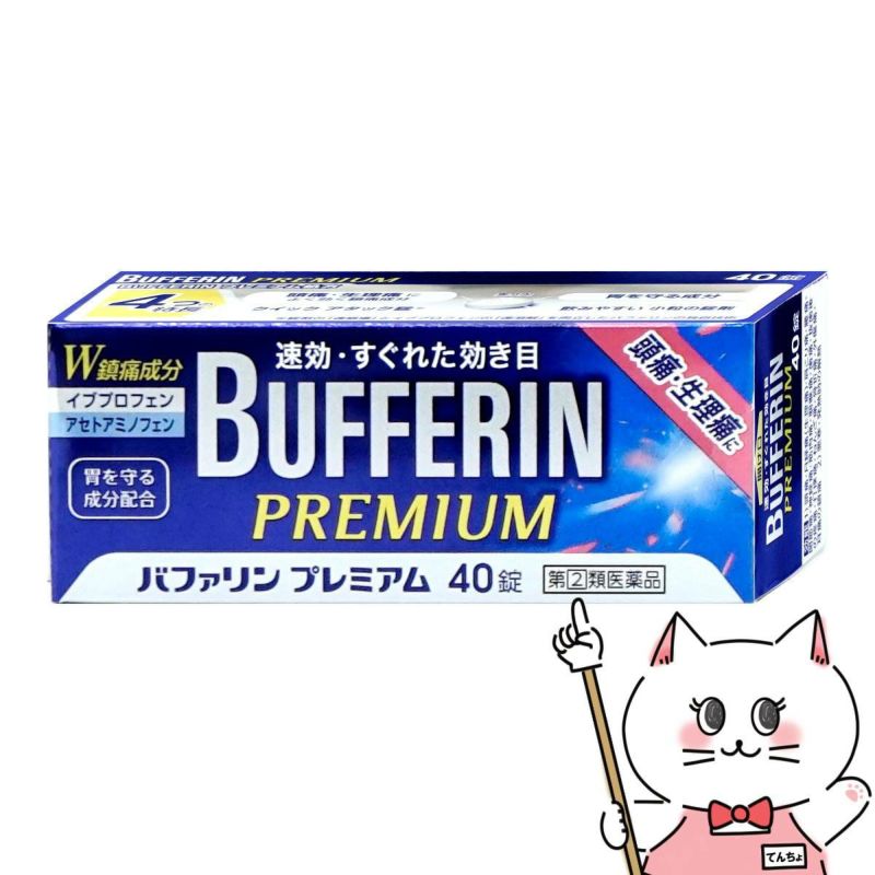 バファリンプレミアム 40錠