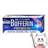 バファリンプレミアム 40錠